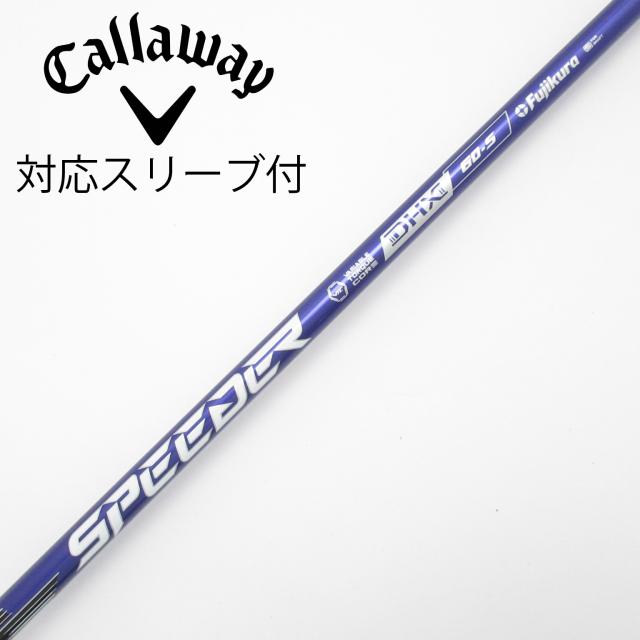 【中古】フジクラ　Speeder　Speeder NX VIOLET ドライバー用_スリーブ付  Speeder NX VIOLET 60