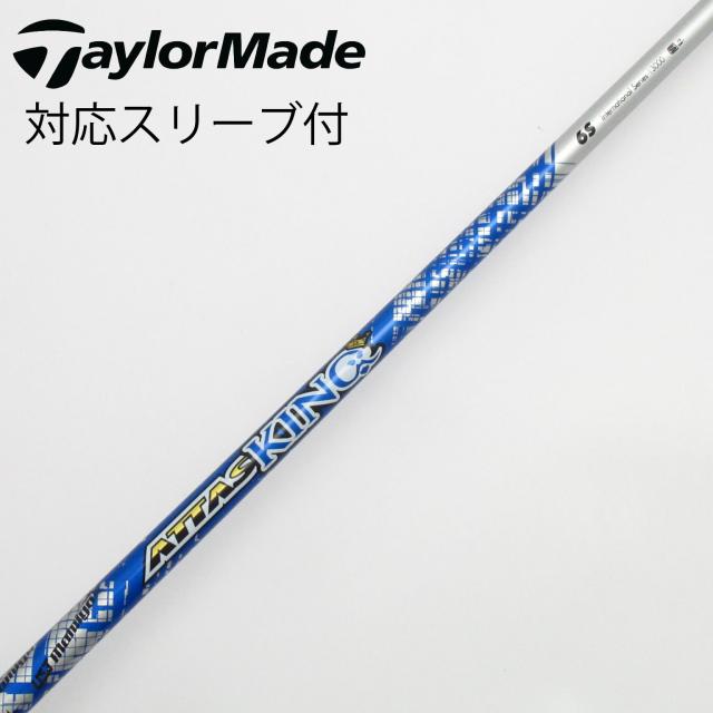 【中古】UST マミヤ　ATTAS　ATTAS KING ドライバー用_スリーブ付  ATTAS KING 6