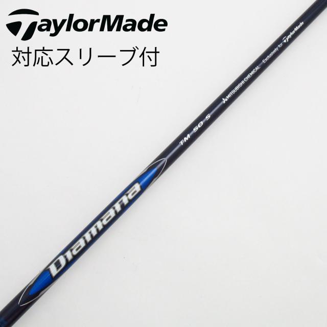 【中古】テーラーメイド　Taylor Made　テーラーメイド 純正シャフト1 ドライバー用_スリーブ付  Diamana Blue TM50