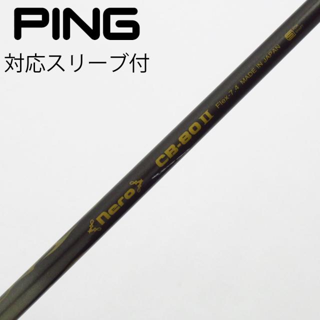 【中古】クレイジー　CRAZY　クレイジー シャフト ドライバー用_スリーブ付  CRAZY Nero CB-80 2