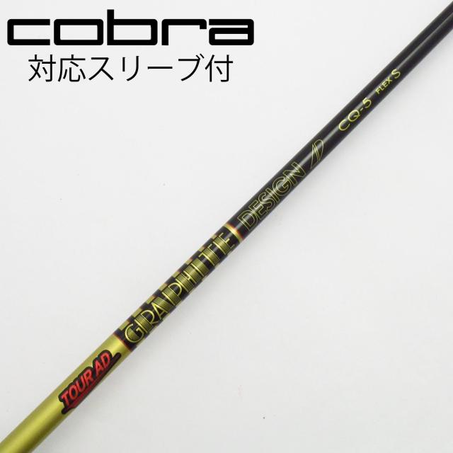 【中古】グラファイトデザイン　Tour AD　Tour AD CQ フェアウェイウッド用_スリーブ付  Tour AD CQ-5