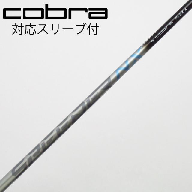 【中古】コブラ　cobra　コブラ 純正シャフト  Speeder NX for Cobra