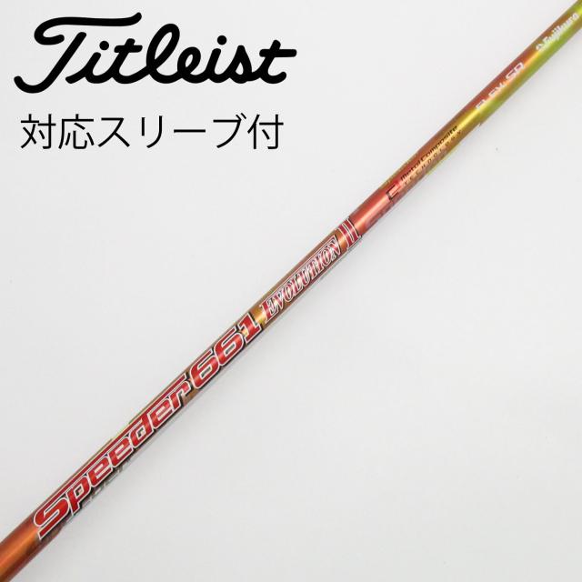 【中古】フジクラ　Speeder　Speeder EVOLUTION II ドライバー用_スリーブ付  Speeder 661 EVOLUTION II