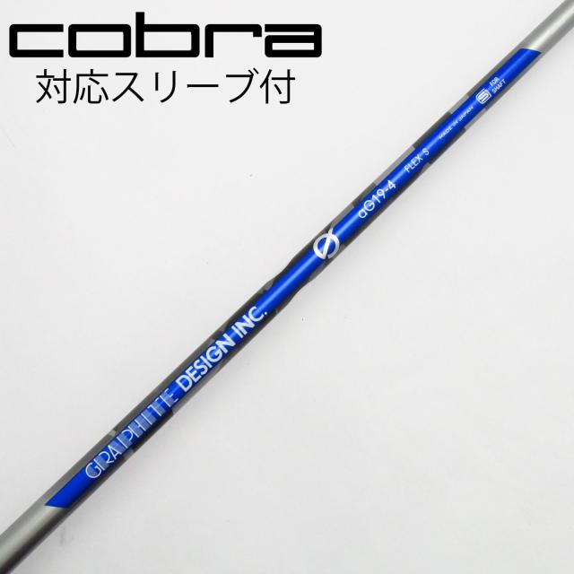 【中古】グラファイトデザイン　Graphite Design　aG19 ドライバー用_スリーブ付  aG19-4