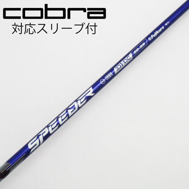 【中古】フジクラ　Speeder　Speeder NX VIOLET ドライバー用_スリーブ付 Speeder NX VIOLET 50