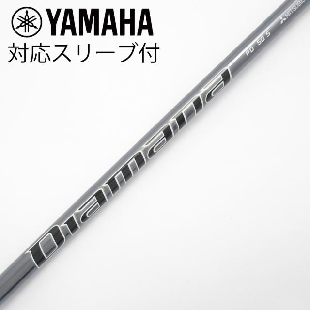 【中古】三菱ケミカル　Diamana　Diamana PD ドライバー用_スリーブ付  Diamana PD 50