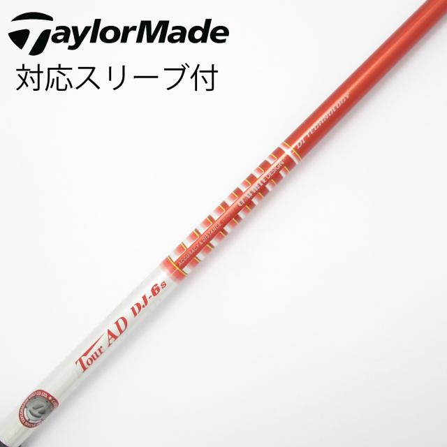 【中古】グラファイトデザイン　Tour AD　Tour AD DJ ドライバー用_スリーブ付  Tour AD DJ-6