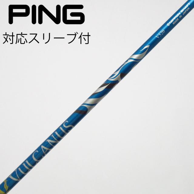 【中古】日本シャフト　Nippon Shaft　日本シャフト シャフト ドライバー用_スリーブ付 VULCANUS V520