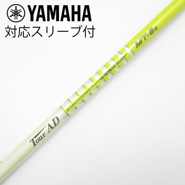 【中古】グラファイトデザイン　Tour AD　Tour AD MT ドライバー用_スリーブ付  Tour AD MT-6