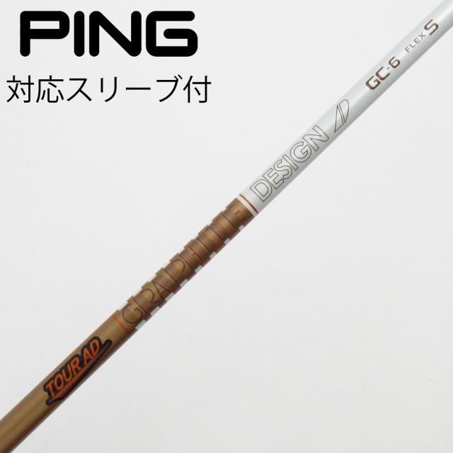 【中古】グラファイトデザイン　Tour AD　Tour AD GC ドライバー用_スリーブ付  Tour AD GC-6