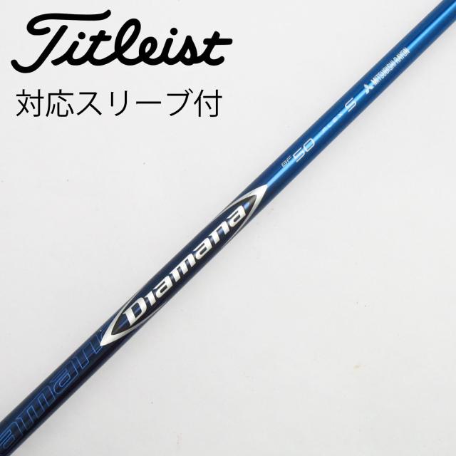 【中古】三菱ケミカル　Diamana　Diamana BF ドライバー用_スリーブ付  Diamana BF50