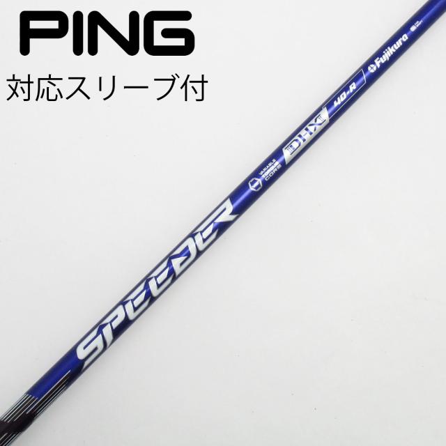 【中古】フジクラ　Speeder　Speeder NX VIOLET ドライバー用_スリーブ付  Speeder NX VIOLET 40