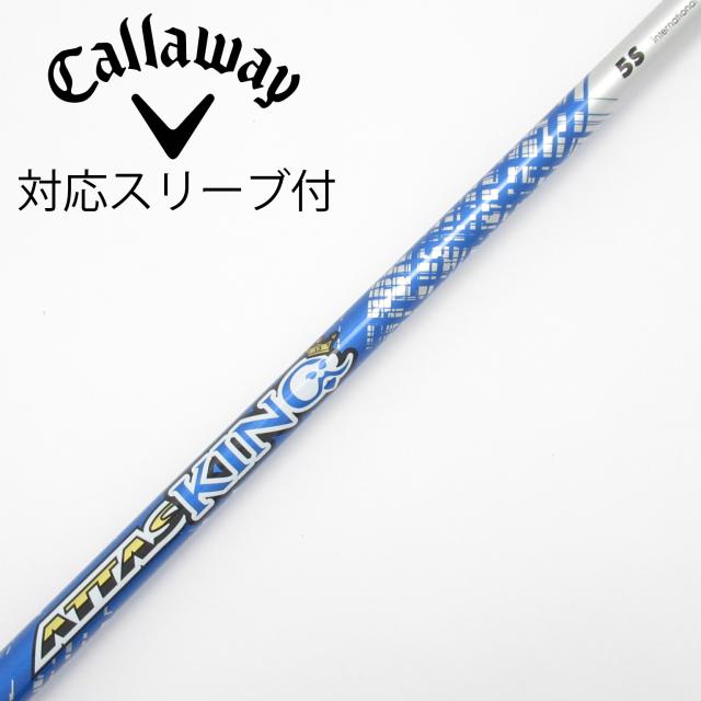 【中古】UST マミヤ　ATTAS　ATTAS KING ドライバー用_スリーブ付  ATTAS KING 5