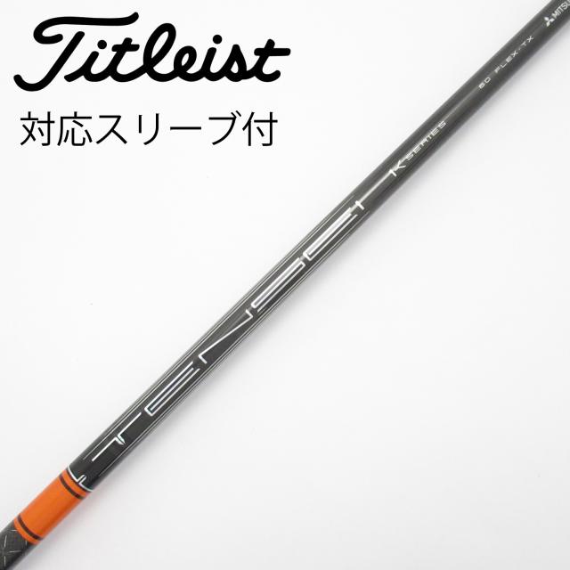 【中古】三菱ケミカル　TENSEI　TENSEI Pro Orange 1K ドライバー用_スリーブ付  TENSEI Pro Orange 1K 60