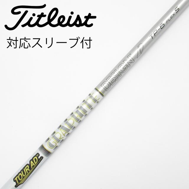 【中古】グラファイトデザイン　Tour AD　Tour AD TP ドライバー用_スリーブ付  Tour AD TP-6