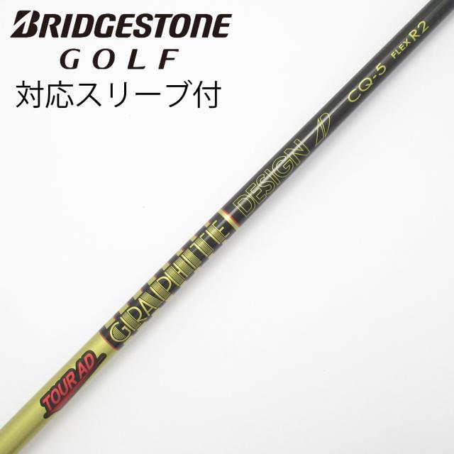 【中古】グラファイトデザイン　Tour AD　Tour AD CQ ドライバー用_スリーブ付  Tour AD CQ-5