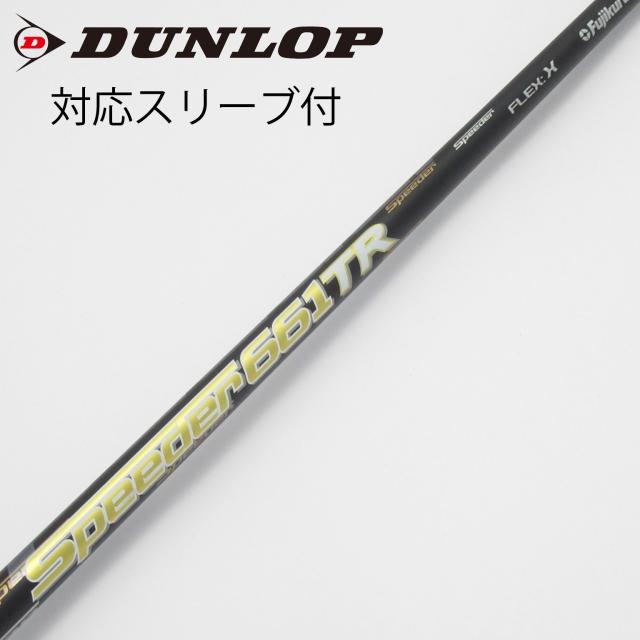 【中古】フジクラ　Speeder　Speeder TR(2018) ドライバー用_スリーブ付  Speeder 661TR(2018)