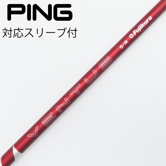 【中古】フジクラ　VENTUS　VENTUS RED(2024) ドライバー用_スリーブ付  VENTUS RED 5(2024)