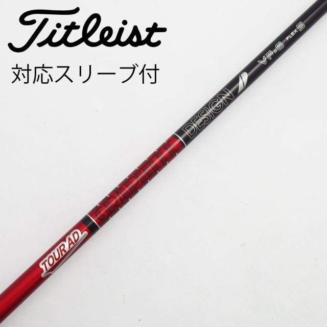 【中古】グラファイトデザイン　Tour AD　Tour AD VF ドライバー用_スリーブ付  Tour AD VF-6
