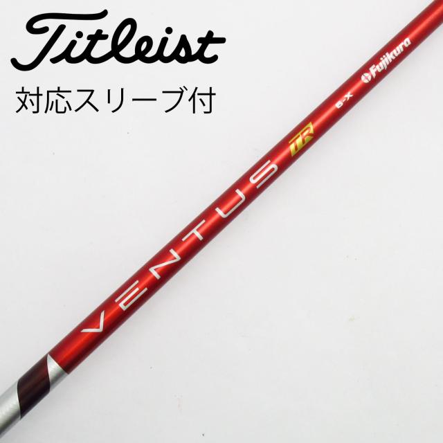 【中古】フジクラ　VENTUS　VENTUS TR RED(VELOCOREあり) ドライバー用_スリーブ付  VENTUS TR RED 6(VELOCOREあり)