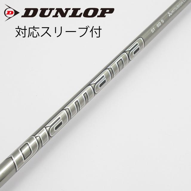 【中古】三菱ケミカル　Diamana　Diamana GT ドライバー用_スリーブ付  Diamana GT 60