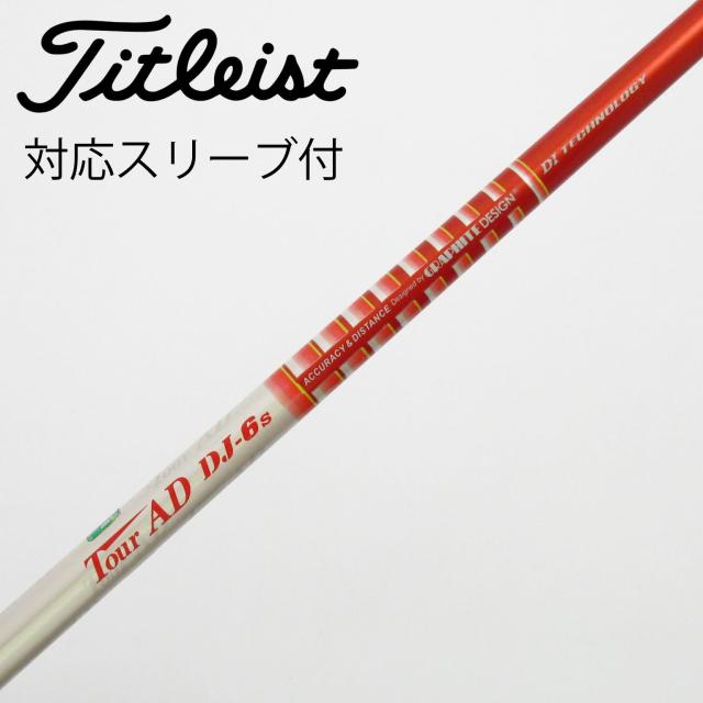 【中古】グラファイトデザイン　Tour AD　Tour AD DJ ドライバー用_スリーブ付  Tour AD DJ-6