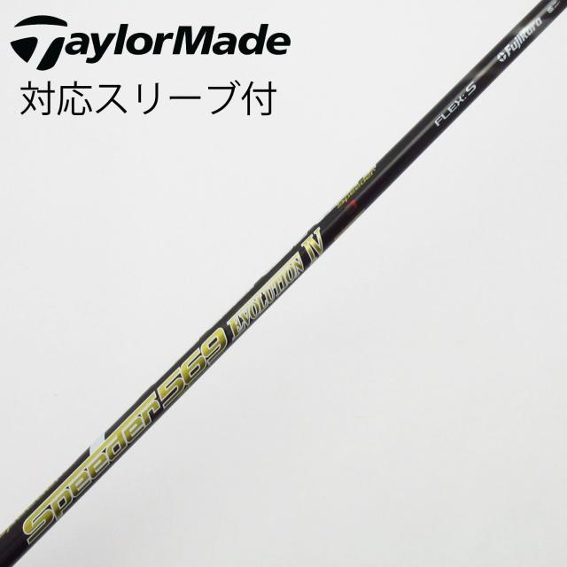 【中古】フジクラ　Speeder　Speeder EVOLUTION IV ドライバー用_スリーブ付  Speeder 569 EVOLUTION IV