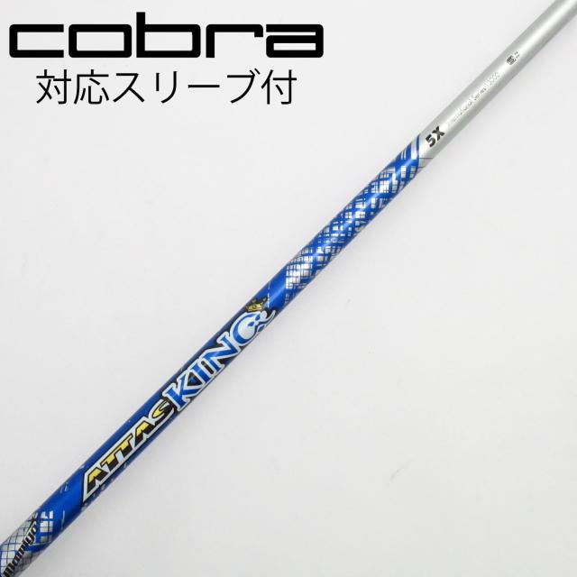 【中古】UST マミヤ　ATTAS　ATTAS KING ドライバー用_スリーブ付  ATTAS KING 5