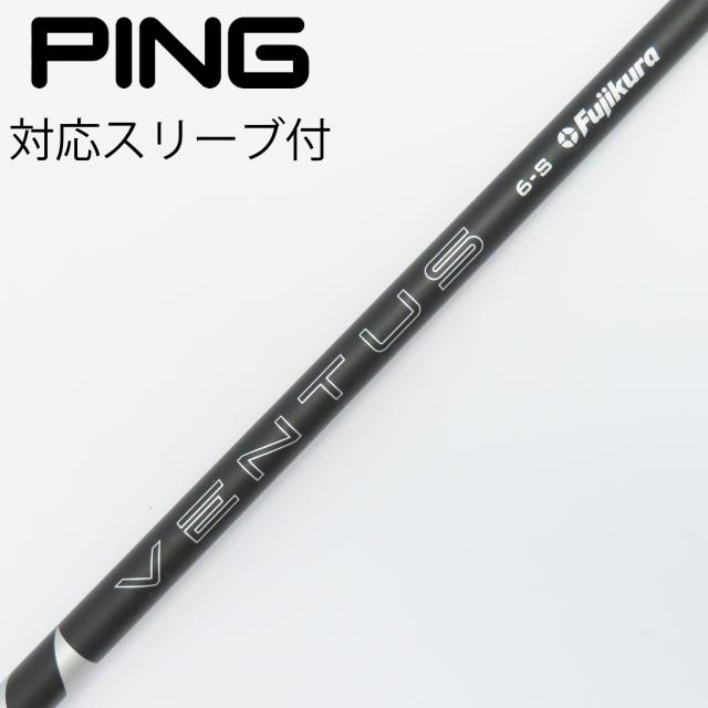 【中古】フジクラ　VENTUS　VENTUS BLACK(2024) ドライバー用_スリーブ付  VENTUS BLACK 6(2024)