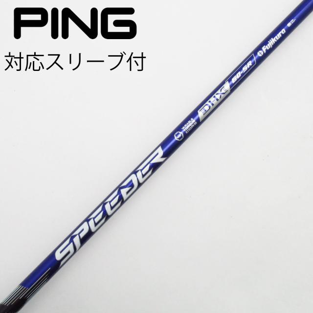 【中古】フジクラ　Speeder　Speeder NX VIOLET フェアウェイウッド用_スリーブ付  Speeder NX VIOLET 60