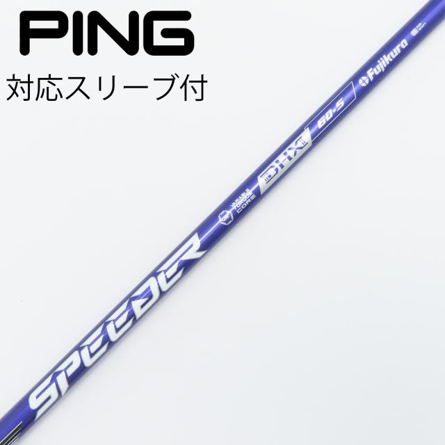 【中古】フジクラ　Speeder　Speeder NX VIOLET ドライバー用_スリーブ付  Speeder NX VIOLET 60