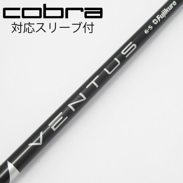 【中古】フジクラ　VENTUS　VENTUS BLACK(VELOCOREあり) ドライバー用_スリーブ付  VENTUS BLACK 6(VELOCOREあり)
