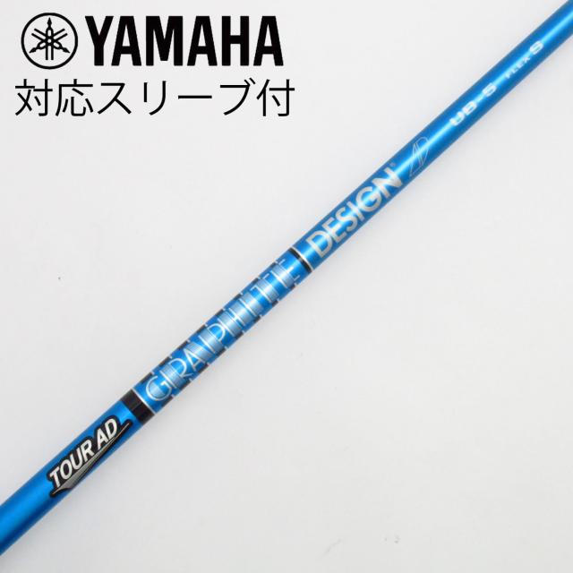 【中古】グラファイトデザイン　Tour AD　Tour AD UB ドライバー用_スリーブ付  Tour AD UB 5