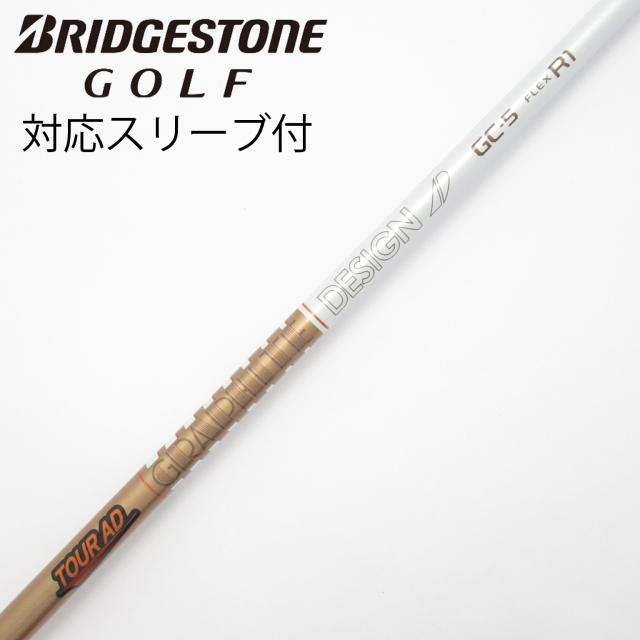 【中古】グラファイトデザイン　Tour AD　Tour AD GC ドライバー用_スリーブ付  Tour AD GC-5