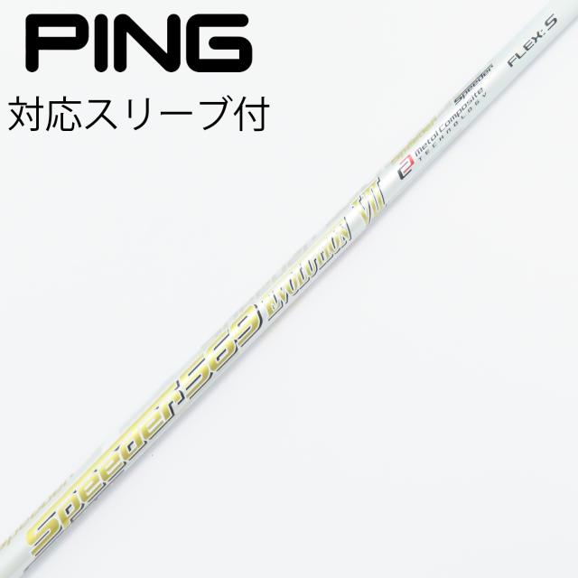 【中古】フジクラ　Speeder　Speeder EVOLUTION VII ドライバー用_スリーブ付  Speeder 569 EVOLUTION VII