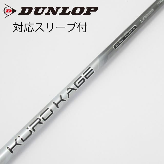 【中古】三菱ケミカル　KUROKAGE　KURO KAGE XT ドライバー用_スリーブ付  KURO KAGE XT 60