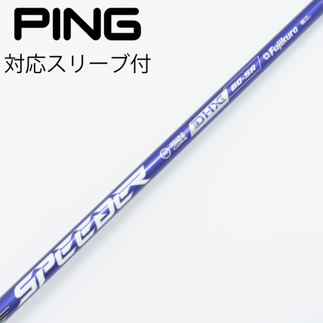 【中古】フジクラ　Speeder　Speeder NX VIOLET ドライバー用_スリーブ付  Speeder NX VIOLET 60