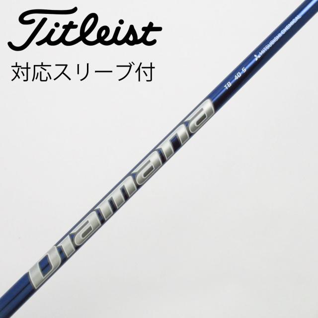 【中古】三菱ケミカル　Diamana　Diamana TB ドライバー用_スリーブ付  Diamana TB40