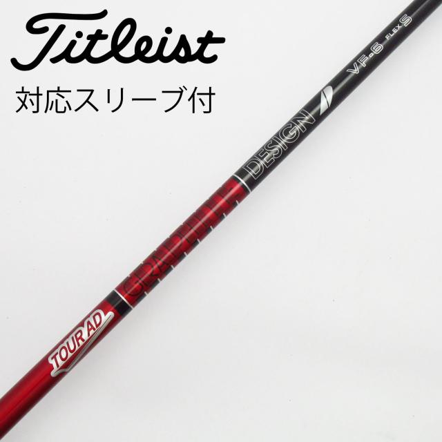 【中古】グラファイトデザイン　Tour AD　Tour AD VF ドライバー用_スリーブ付  Tour AD VF-6