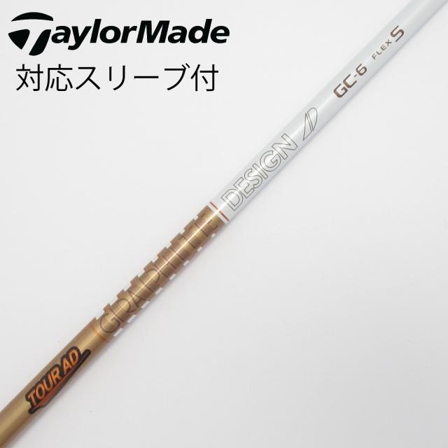 【中古】グラファイトデザイン　Tour AD　Tour AD GC ドライバー用_スリーブ付  Tour AD GC-6