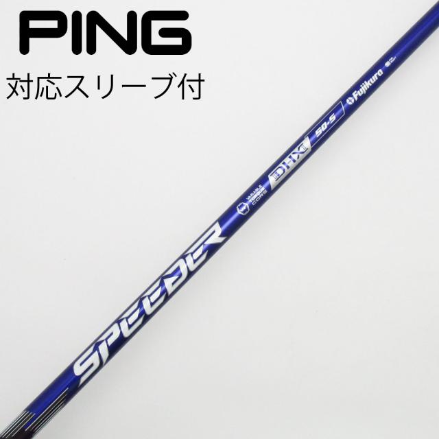 【中古】フジクラ　Speeder　Speeder NX VIOLET ドライバー用_スリーブ付  Speeder NX VIOLET 50