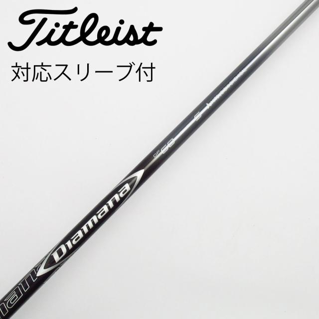 【中古】三菱ケミカル　Diamana　Diamana DF ドライバー用_スリーブ付  Diamana DF 60