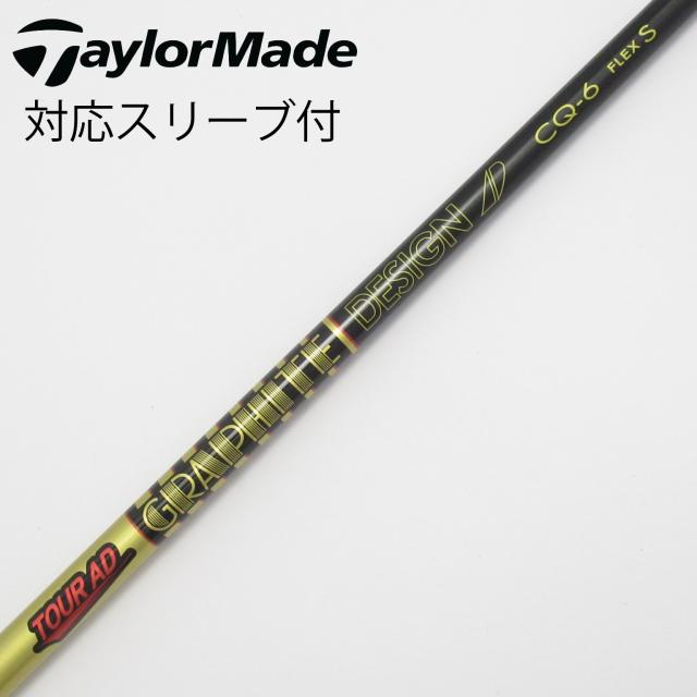 【中古】グラファイトデザイン　Tour AD　Tour AD CQ ドライバー用_スリーブ付  Tour AD CQ-6
