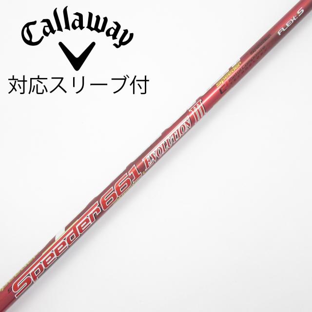 【中古】フジクラ　Speeder　Speeder EVOLUTION III ドライバー用_スリーブ付  Speeder 661 EVOLUTION III