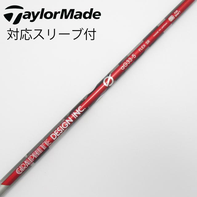 【中古】グラファイトデザイン　Graphite Design　aG33 ドライバー用_スリーブ付  aG33-5