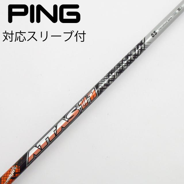 【中古】UST マミヤ　ATTAS　ATTAS 11 ドライバー用_スリーブ付  ATTAS 11 6