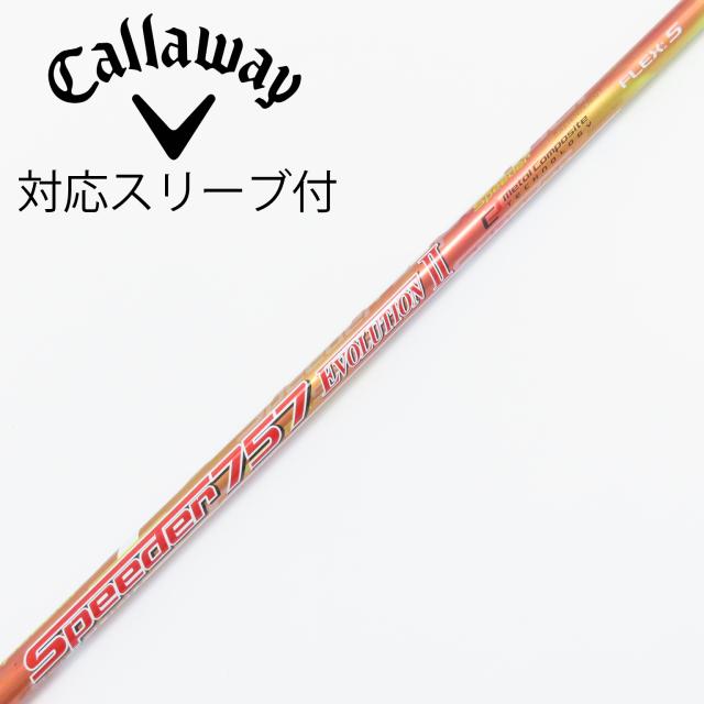 【中古】フジクラ　Speeder　Speeder EVOLUTION II ドライバー用_スリーブ付  Speeder 757 EVOLUTION II