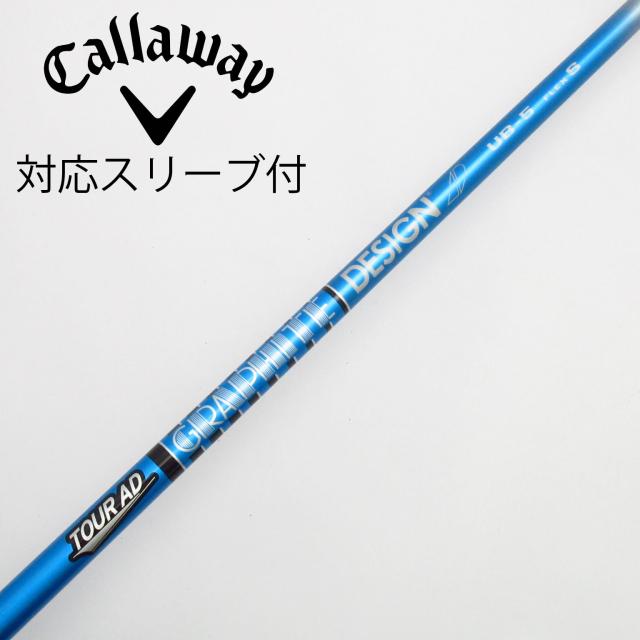 【中古】グラファイトデザイン　Tour AD　Tour AD UB ドライバー用_スリーブ付  Tour AD UB 5