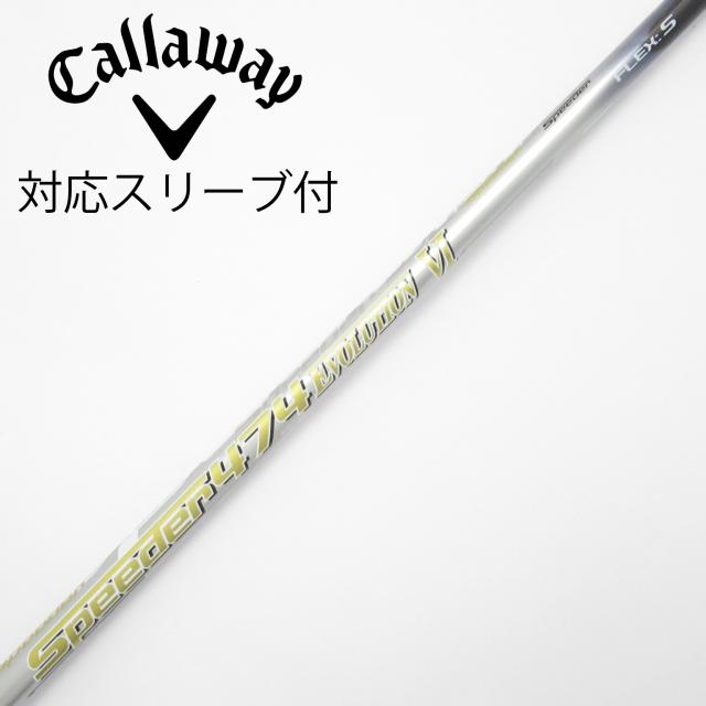 【中古】フジクラ　Speeder　Speeder EVOLUTION VI ドライバー用_スリーブ付  Speeder 474 EVOLUTION VI