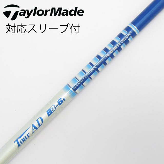 【中古】グラファイトデザイン　Tour AD　Tour AD BB ドライバー用_スリーブ付  Tour AD BB-6